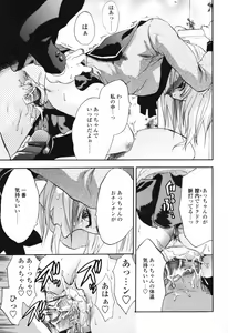 Page 163 of Akarui Eros Keikaku - preview thumbnail