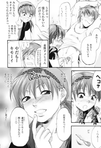Page 176 of Akarui Eros Keikaku - preview thumbnail