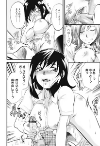 Page 18 of Akarui Eros Keikaku - preview thumbnail