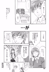 Page 188 of Akarui Eros Keikaku - preview thumbnail