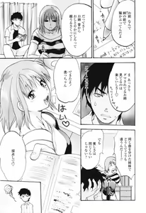 Page 191 of Akarui Eros Keikaku - preview thumbnail