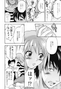 Page 192 of Akarui Eros Keikaku - preview thumbnail