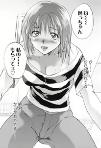 Page 193 of Akarui Eros Keikaku - preview thumbnail