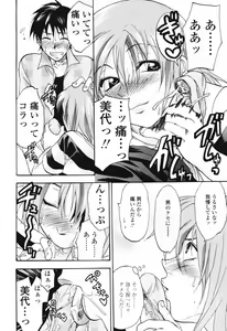 Page 198 of Akarui Eros Keikaku - preview thumbnail