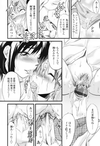 Page 20 of Akarui Eros Keikaku - preview thumbnail