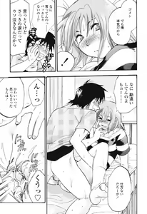 Page 203 of Akarui Eros Keikaku - preview thumbnail