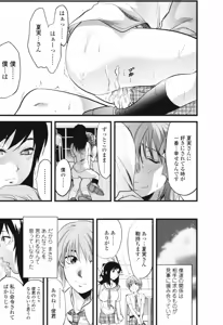 Page 25 of Akarui Eros Keikaku - preview thumbnail