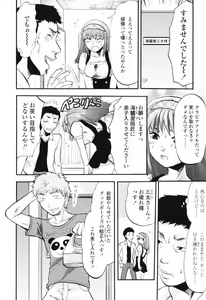 Page 28 of Akarui Eros Keikaku - preview thumbnail