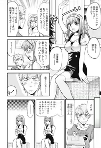 Page 32 of Akarui Eros Keikaku - preview thumbnail