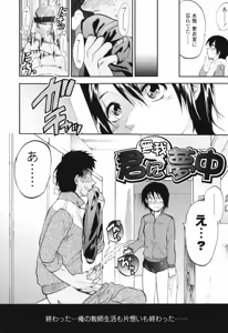 Page 48 of Akarui Eros Keikaku - preview thumbnail