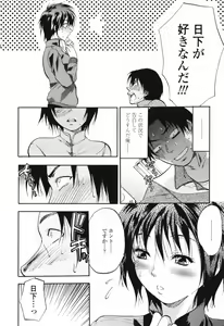Page 50 of Akarui Eros Keikaku - preview thumbnail