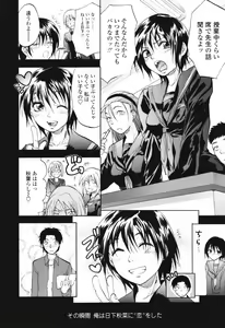 Page 54 of Akarui Eros Keikaku - preview thumbnail