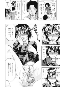 Page 58 of Akarui Eros Keikaku - preview thumbnail