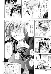 Page 62 of Akarui Eros Keikaku - preview thumbnail