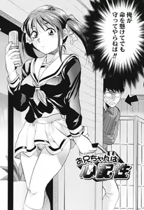 Page 68 of Akarui Eros Keikaku - preview thumbnail