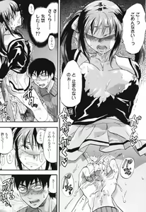 Page 79 of Akarui Eros Keikaku - preview thumbnail