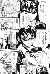 Page 91 of Akarui Eros Keikaku - preview thumbnail