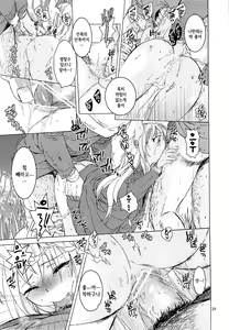 Page 27 of Saint Foire Festival 10 Matty - preview thumbnail