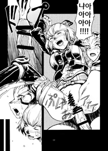 Page 18 of Kuroshiki Vol. 3 - preview thumbnail