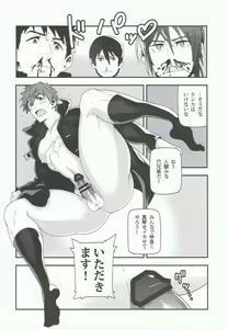 Page 16 of Minamo ni Utsuru - preview thumbnail