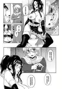 Page 9 of Cosplay Rhapsody - preview thumbnail