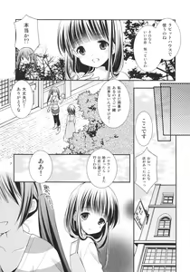 Page 6 of Sharo to Rize no Himitsu no Lesson - preview thumbnail