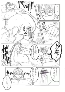 Page 11 of GUTS! - preview thumbnail