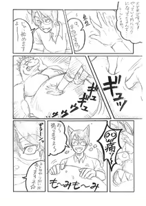 Page 8 of GUTS! - preview thumbnail