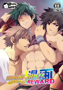BANANA JAM REWARD — hentai manga cover on Fhentai