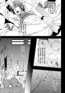 Page 8 of BANANA JAM REWARD - preview thumbnail