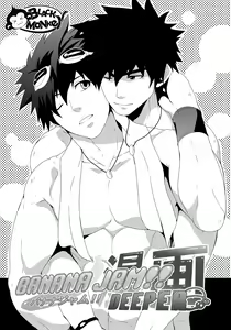 Page 2 of BANANA JAM DEEPER:RELATIONSHIP - preview thumbnail