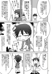 Page 32 of Yumihara-san datte Shishunki nandesu!! - preview thumbnail