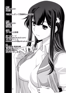 Page 33 of Yumihara-san datte Shishunki nandesu!! - preview thumbnail
