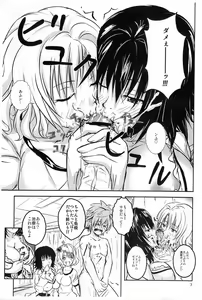 Page 5 of Onnanoko no Karada - preview thumbnail