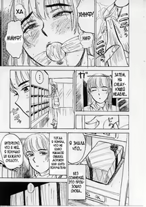 Page 11 of Kichiku no Ori - preview thumbnail