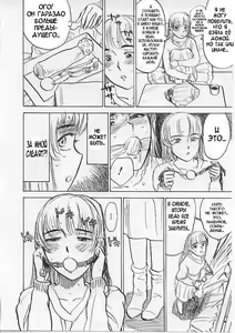 Page 12 of Kichiku no Ori - preview thumbnail
