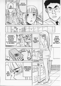 Page 21 of Kichiku no Ori - preview thumbnail