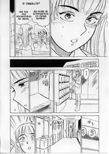 Page 23 of Kichiku no Ori - preview thumbnail