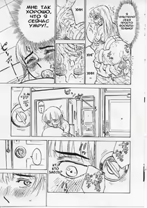 Page 32 of Kichiku no Ori - preview thumbnail