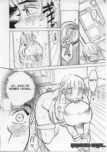 Page 33 of Kichiku no Ori - preview thumbnail