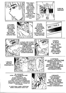 Page 36 of Kichiku no Ori - preview thumbnail