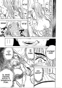 Page 37 of Kichiku no Ori - preview thumbnail