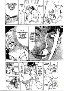 Page 38 of Kichiku no Ori - preview thumbnail