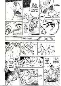 Page 42 of Kichiku no Ori - preview thumbnail