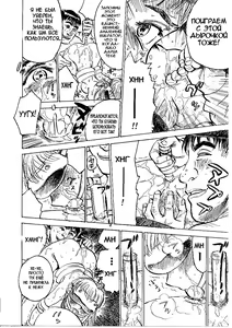 Page 44 of Kichiku no Ori - preview thumbnail