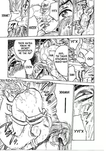 Page 45 of Kichiku no Ori - preview thumbnail