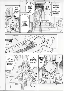 Page 6 of Kichiku no Ori - preview thumbnail