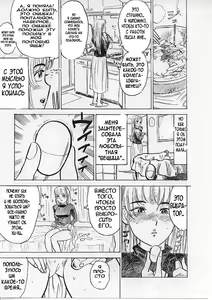 Page 7 of Kichiku no Ori - preview thumbnail
