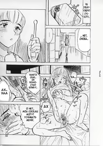 Page 9 of Kichiku no Ori - preview thumbnail
