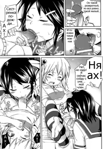 Page 7 of Futanari Saikyouiku - preview thumbnail